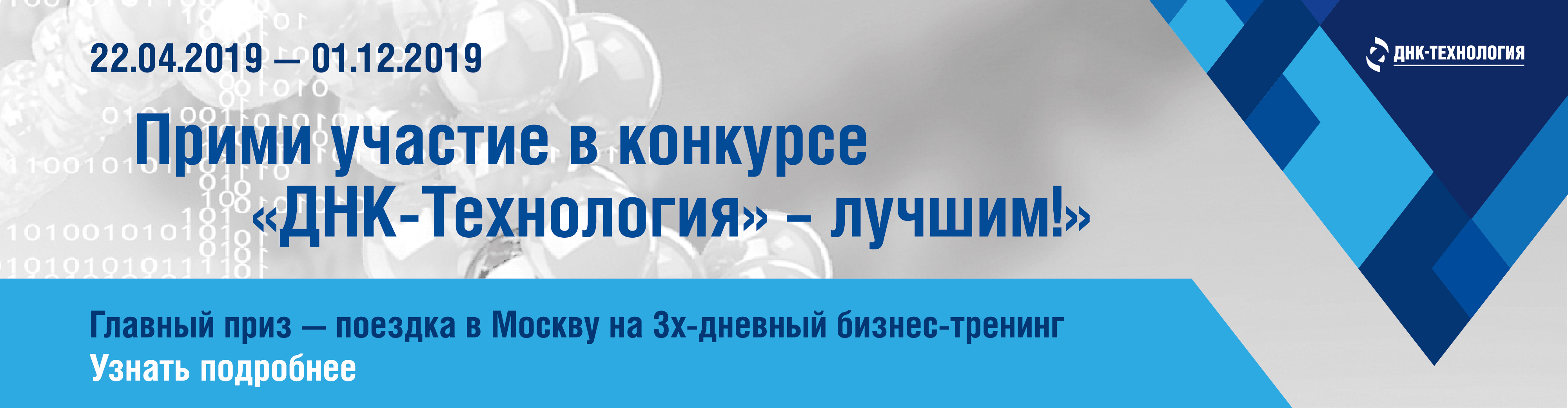 Компания «ДНК-Технология» > ДНК-Технология, тесты, лаборатории